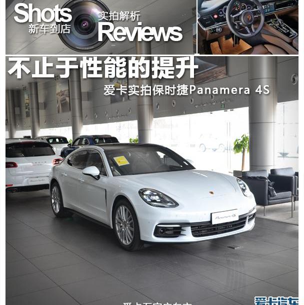 Panamera,保时捷