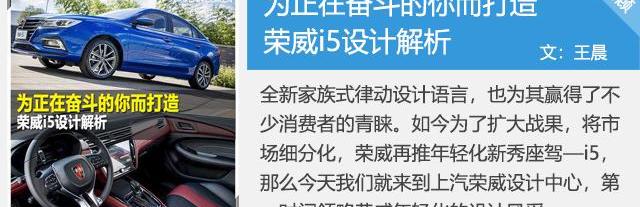 荣威,荣威i5,奥迪,保时捷,Panamera