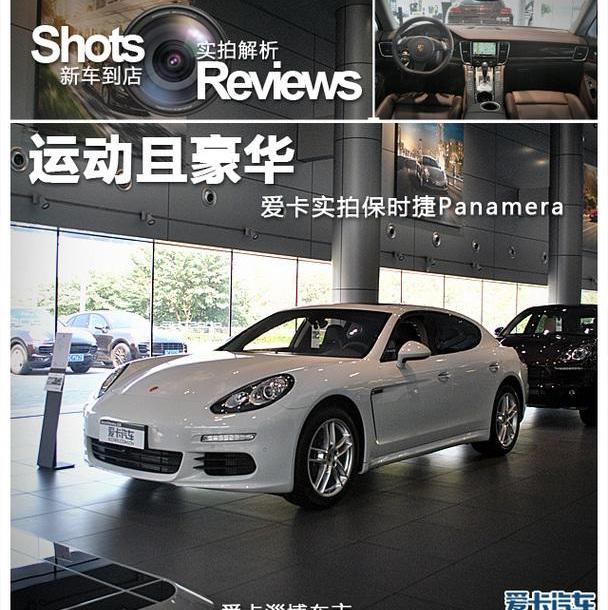 Panamera,保时捷,奥迪,奥迪A8,宝马