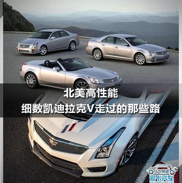凯迪拉克,奥迪,保时捷,Panamera,科尔维特