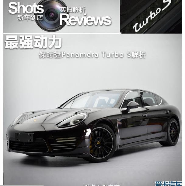 保时捷,Panamera