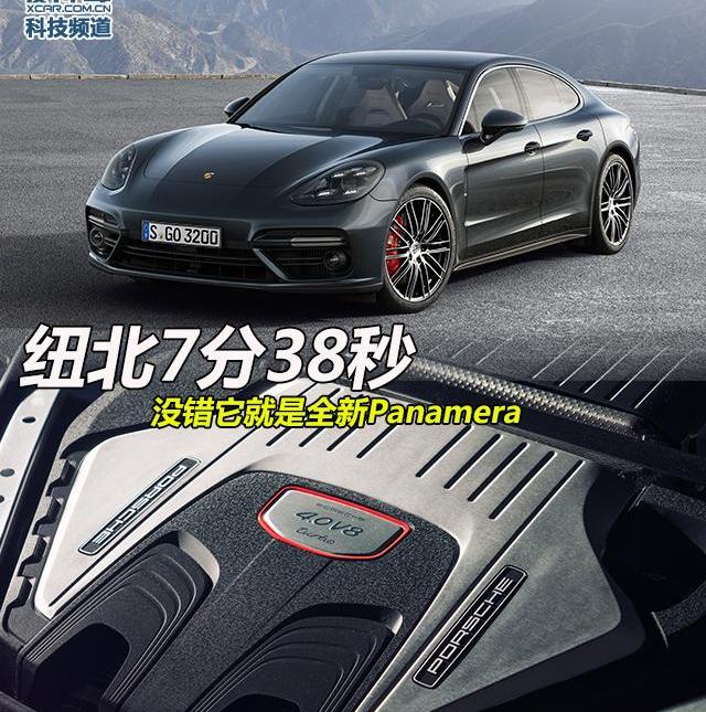 Panamera,保时捷,奔驰,炮,奔驰S级