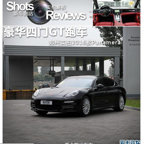 Panamera,保时捷