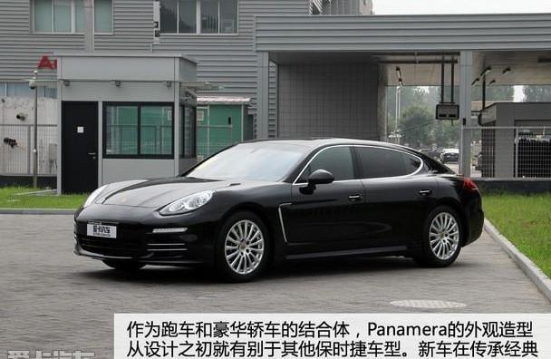 Panamera,保时捷