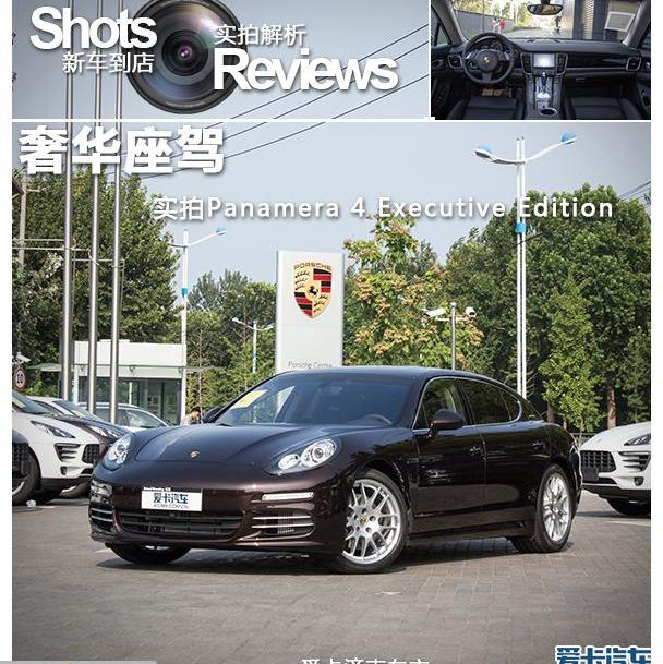 Panamera,保时捷