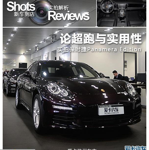 Panamera,保时捷