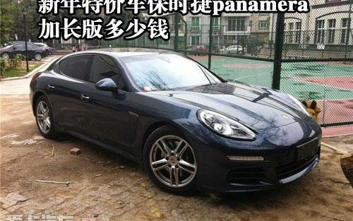 保时捷,北京,Panamera