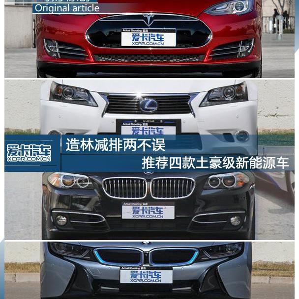 Model S,特斯拉,宝马,保时捷,奔驰