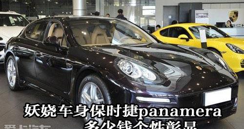 保时捷,Panamera,北京