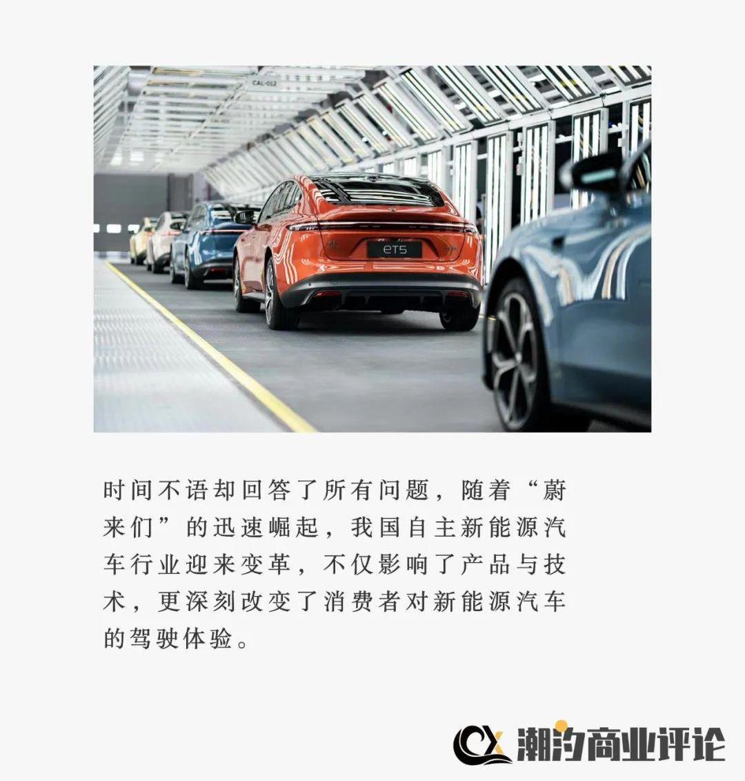 蔚来,小鹏,大众,理想汽车,特斯拉