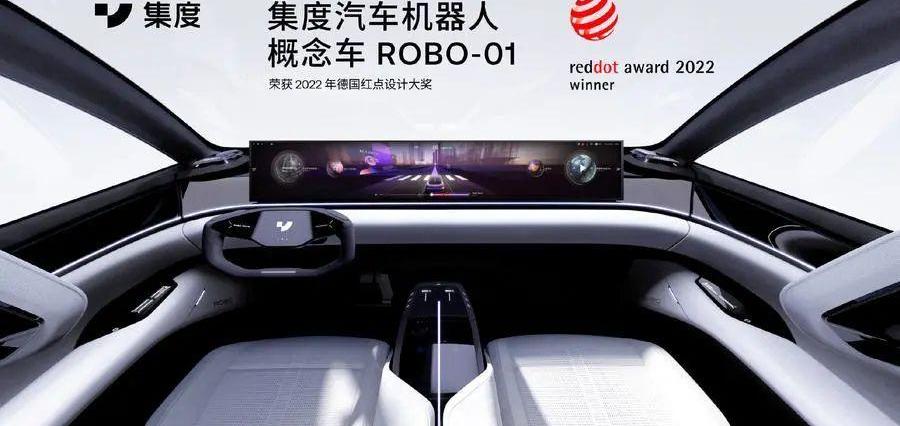ROBO-01,理念,北京,集度