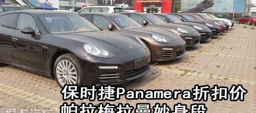 保时捷,Panamera,北京,曼