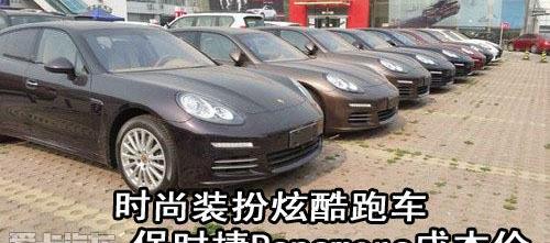 保时捷,Panamera,北京