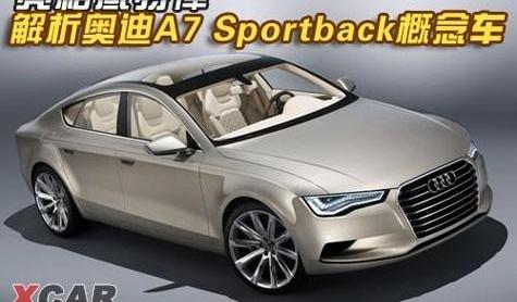 奥迪,奥迪A7,奔驰,保时捷,Panamera
