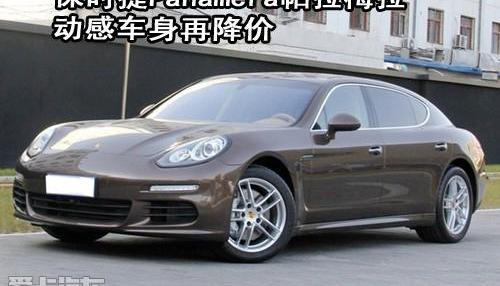 保时捷,Panamera,北京
