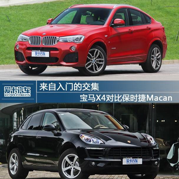 宝马,保时捷,Macan,宝马X4,Panamera