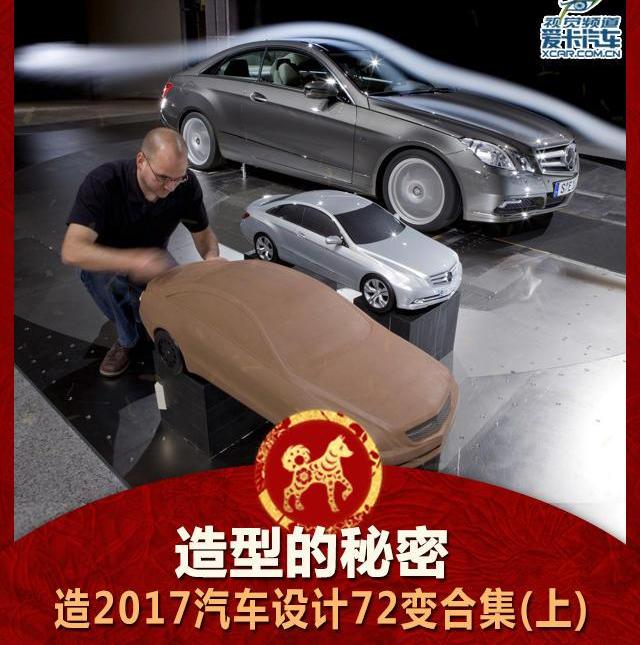 奔驰,福特,理念,发现,现代