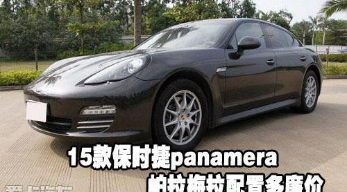保时捷,奔驰,宝马,Panamera,优越