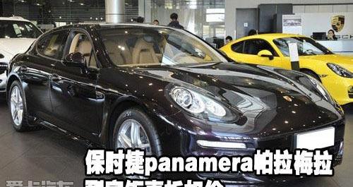 保时捷,Panamera