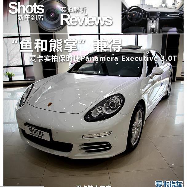 保时捷,Panamera