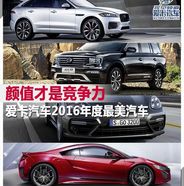 思域,迈锐宝XL,本田,广汽传祺,东风