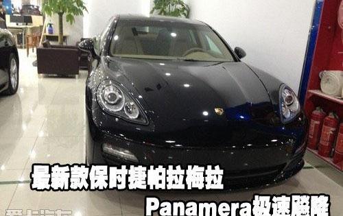 保时捷,Panamera,北京