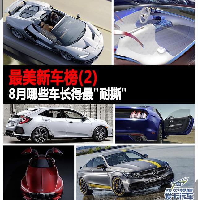 Panamera,福特,沃尔沃,保时捷,福克斯