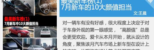 Panamera,福特,沃尔沃,保时捷,福克斯