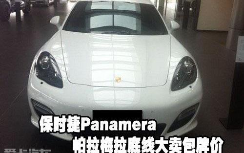 保时捷,Panamera,北京,炮