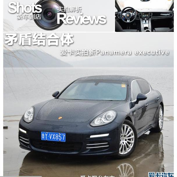 Panamera,保时捷