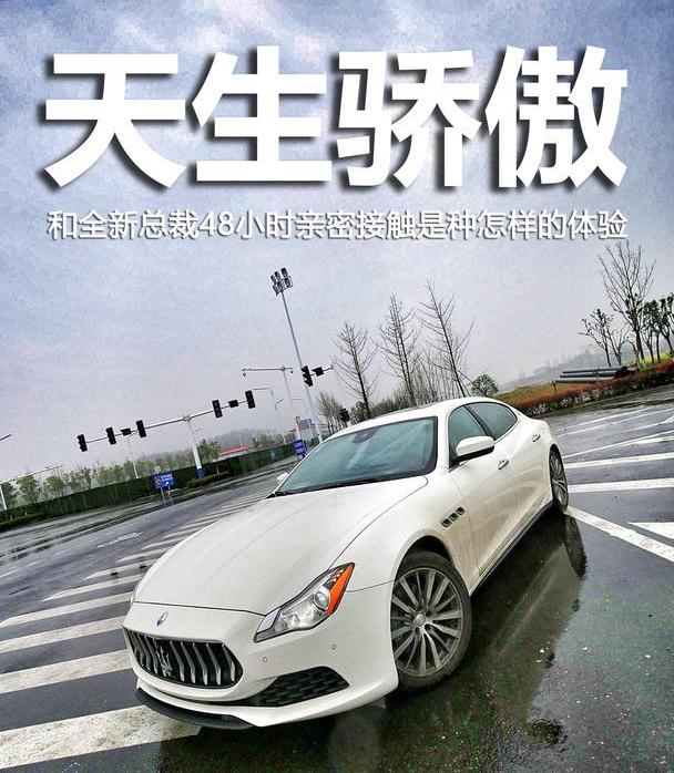 玛莎拉蒂,奥迪,理念,Quattroporte,奥迪A8