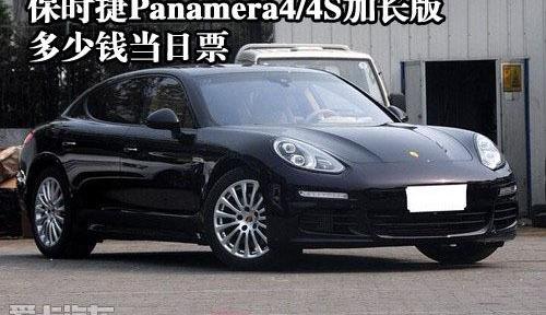 保时捷,Panamera,北京