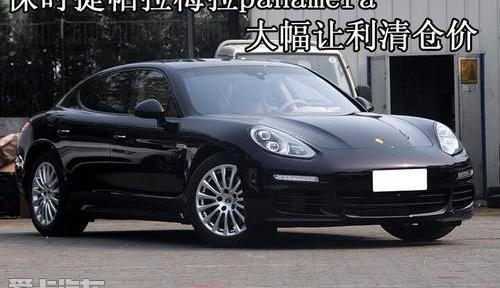 保时捷,Panamera