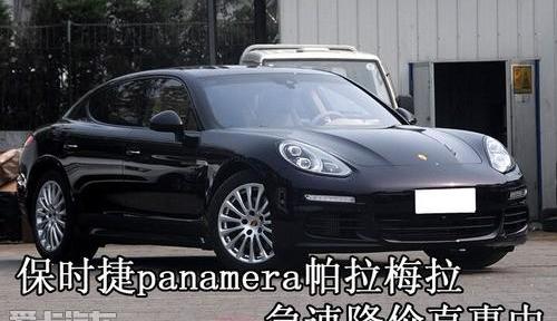 保时捷