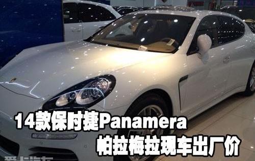 保时捷,Panamera