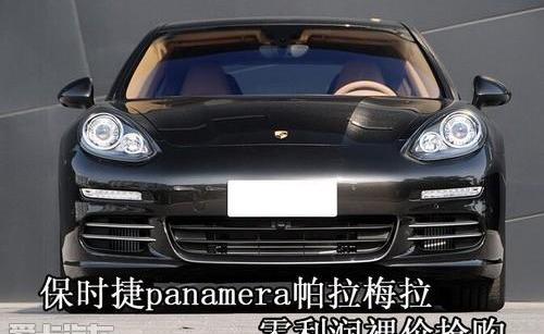 保时捷,Panamera