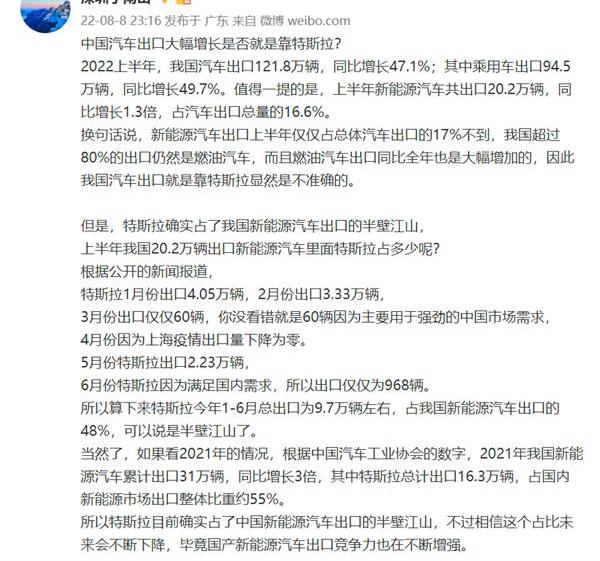 特斯拉