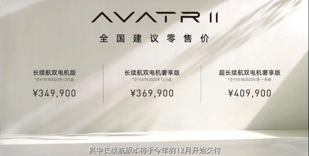 阿维塔,阿维塔11,长安,问界M7,保时捷