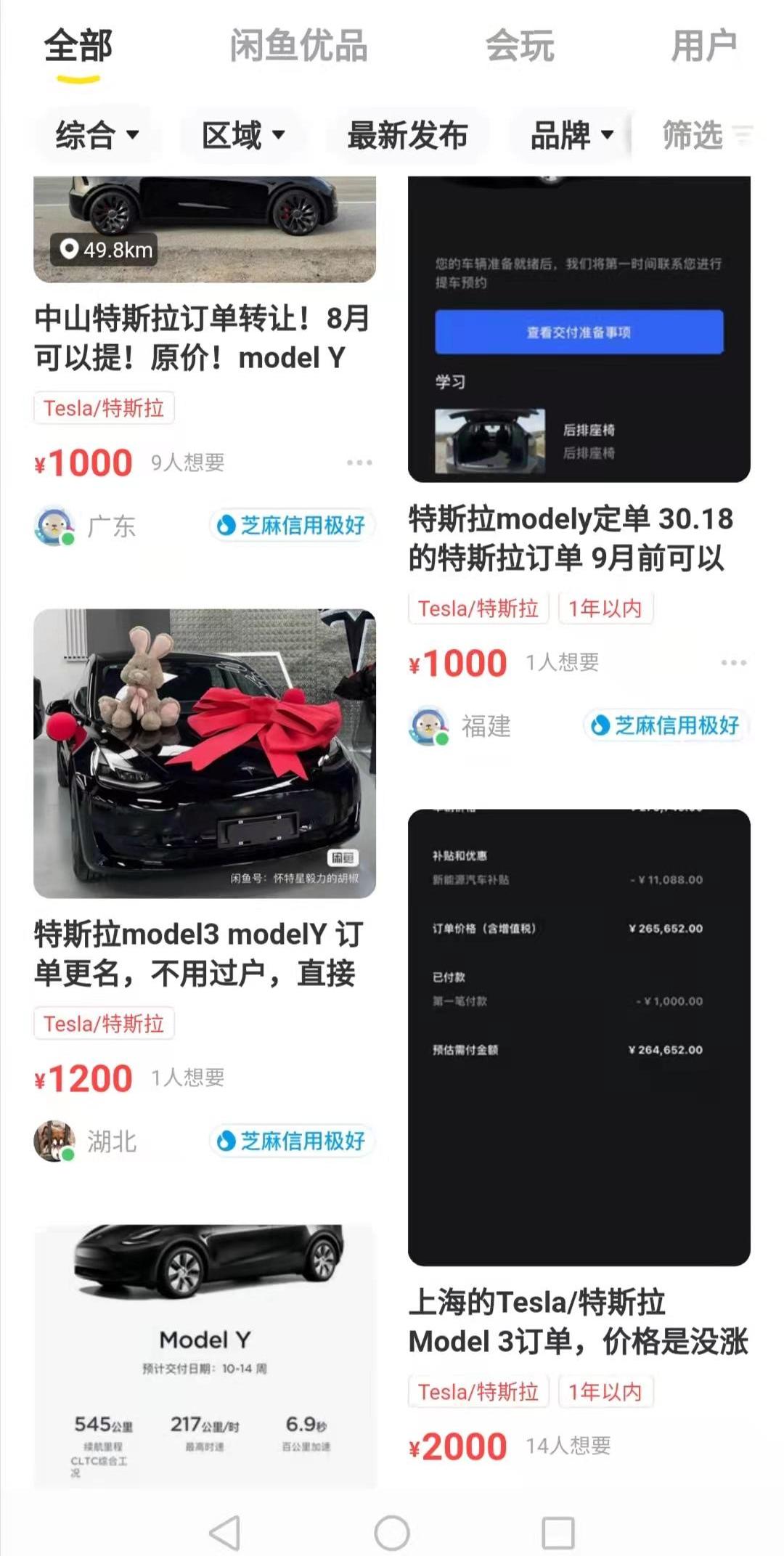 特斯拉,Model Y,日产,Model X