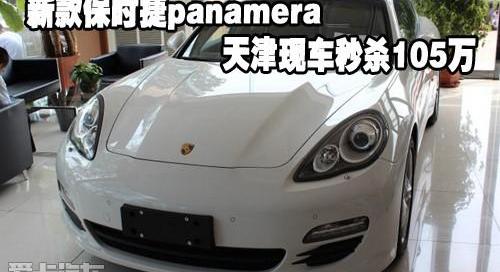 保时捷,Panamera,理念
