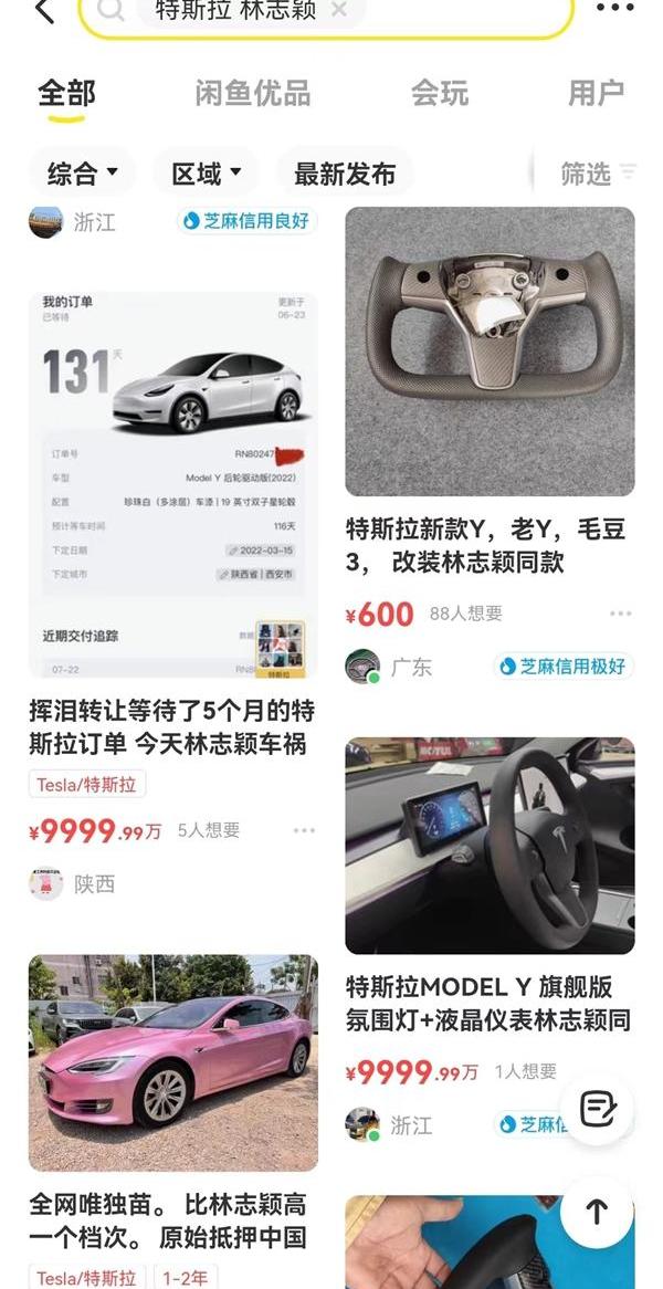 特斯拉,发现,Model Y