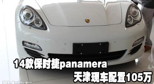 保时捷