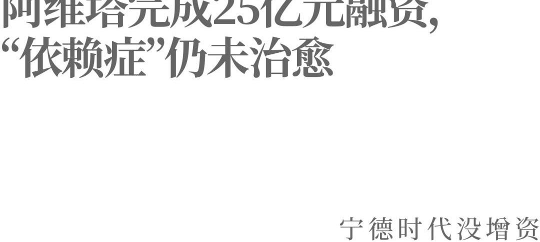 阿维塔,长安,阿维塔11,蔚来,福特