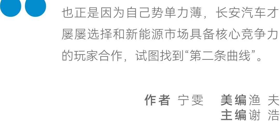 阿维塔,长安,阿维塔11,蔚来,福特