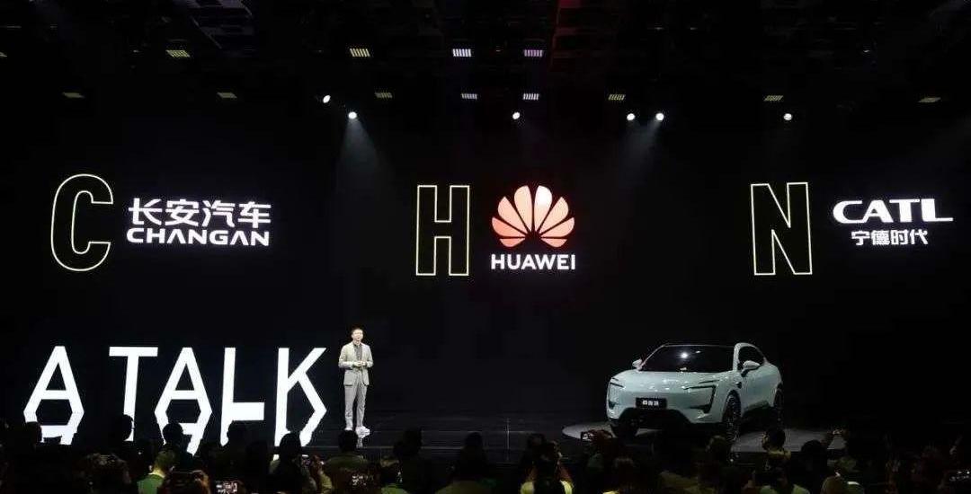 阿维塔,长安,阿维塔11,蔚来,福特