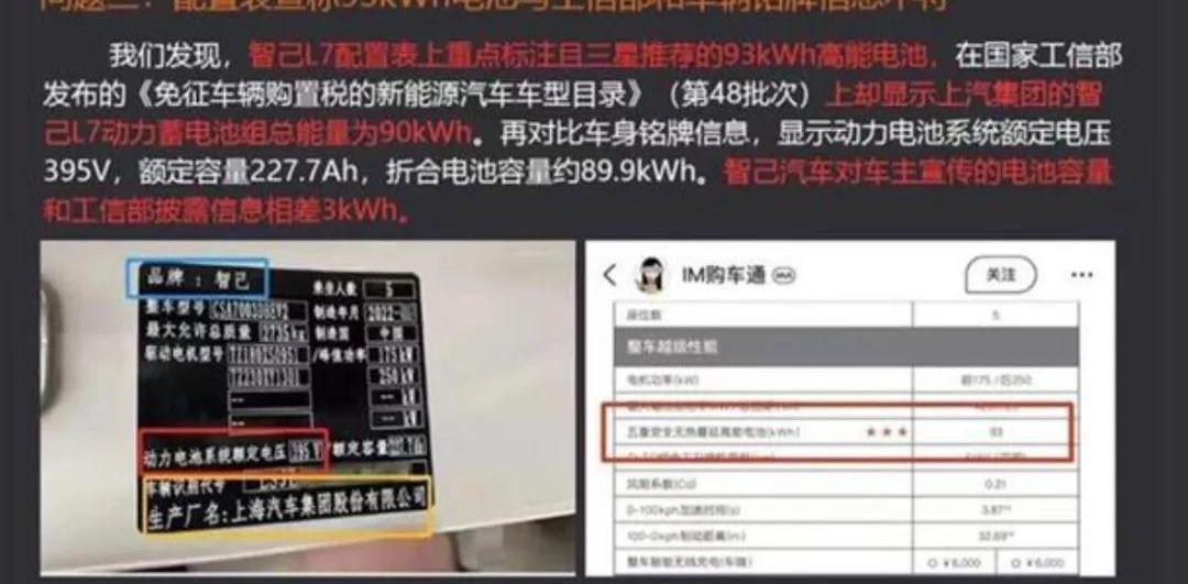 智己汽车,智己L7