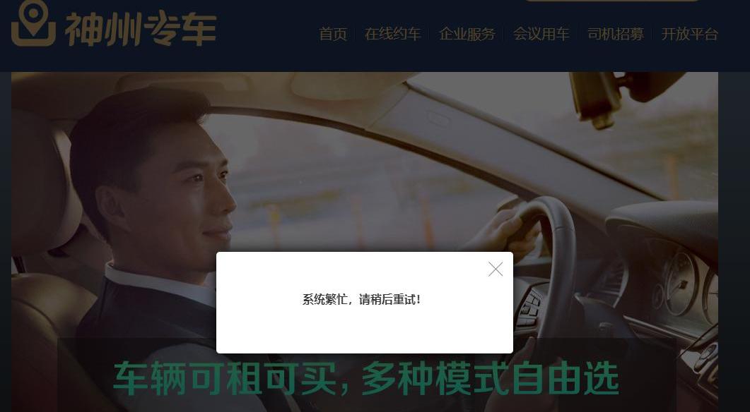 神州,发现