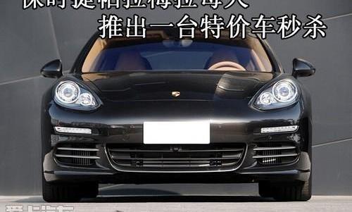 保时捷,Panamera