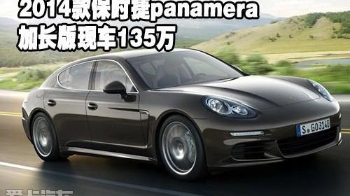 Panamera,保时捷