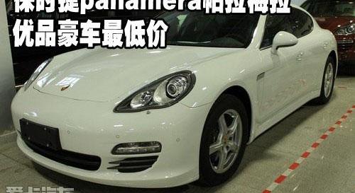 保时捷,Panamera,北京